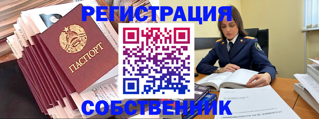 временная регистрация 2025 в Донском